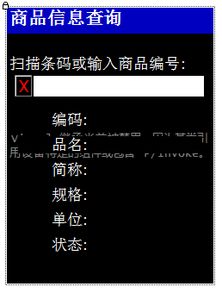 深圳市望家歡公司智能終端項目 最專業的軟件外包網和項目外包 項目交易平臺