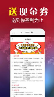 八元淘金app 八元淘金微投資寶v1.0.1 安卓版 騰牛安卓網